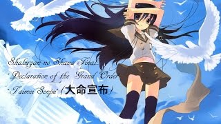 Shakugan no shana Final Episode 14 english subs [upl. by Duke]