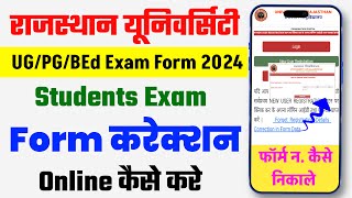 Rajasthan University Exam Form Correction kaise kare 2024  RU Exam Form Correction Panel [upl. by Piselli668]