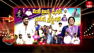 Jabardasth  11th January 2024  Full Episode Indraja Siri Hanumanth Krishna bhagavaanRaghava [upl. by Anima]