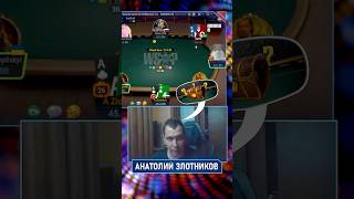 Пампампам… Золотой сундук будет покерок onlinepoker poker [upl. by Yziar291]