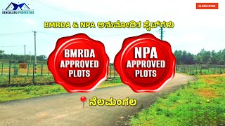 Sites For Sale Nelamangala  BMRDA amp NPA Approved  Nandi Nature Residency  A Khata ☎️ 6361271761 [upl. by Dinse]