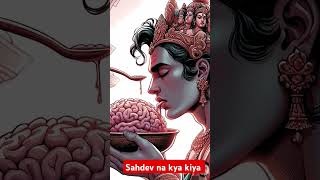 Sahdev na kya kiya  mahabharat shorts mahabharat viral [upl. by Odicalp]