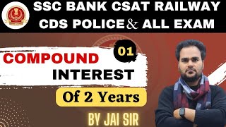 Class1Topic compound interestचक्रवर्ती ब्याज ISSC BANKRAILWAYCDS POLICE  Maths by jai sir [upl. by Eimot]