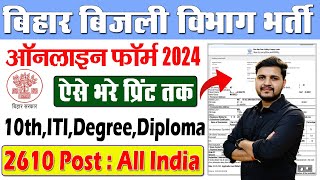 Bihar Bijli Vibhag Online Form 2024 Kaise Bhare  How to fill BSPHCL Online Form 2024 [upl. by Esme]