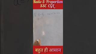 Ratio amp Proportion  SSC CGL  SSC  CGL  Shorts  ytshorts  Maths  MATHSLEARNING789 [upl. by Nanyt]