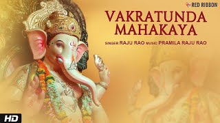 Ganesh Mantra Live  Vakratunda Mahakaya 108 Times वक्रतुंड महाकाय l  Ganpati Mantra  Raju Rao [upl. by Anesor]