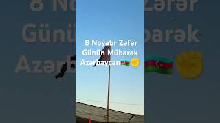 8 Noyabr Zəfər Günün Mübarək Azərbaycan🇦🇿✊️ [upl. by Gaven]