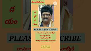 ప్రతీ ఒక్కదానికీమంచిమాటMANCHI MATAINSPIRATION PONNALA KRISHNAMURTHYABHINAV TUITIONPKM ATC [upl. by Andi]