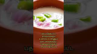 Ice biryani favourite recipe of farmers and village people viral biryani tamil [upl. by Fellner]