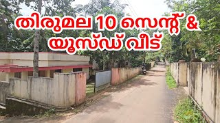 Used House For Sale in Trivandrum Thirumala  Real Estate Trivandrum [upl. by Noorah836]