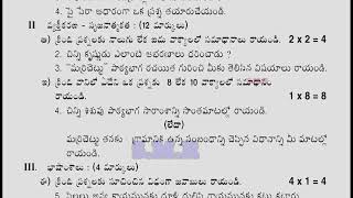 7th class fa2 self assessment 2 Telugu model paper answer new syllabus Telugu question paper model [upl. by Erotavlas]