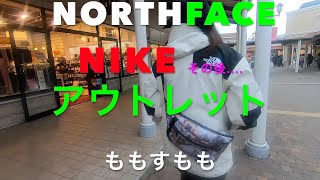 ノース女子、神戸 三田 プレミアム・アウトレットで、ノースフェイス NIKE スニーカー を見たその後・・・・後編 [upl. by Nyrmak]