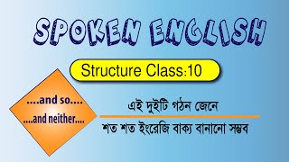 Structure Class10  Spoken English [upl. by Evangelina]