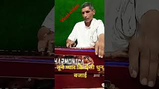 viralvideo harmonium yt shortvideo 1million bollywood bhaktisong bhojpuri trending train🚩🙏 [upl. by Weeks]