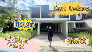 （Johor Bahru Property 新山房地产ep118）‼️East Ledang 半独立45x90 超级大款式‼️Shirley房产好介绍‼️ [upl. by Chu133]