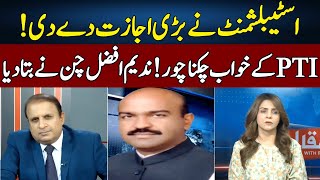 Nadeem Afzal Chan Gives Big News  Madd e Muqabil  Neo News  JE2R [upl. by Ramoh981]