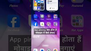 App pinning क्या है मोबाइल में कैसे लगाएं setting tecnologia youtubeshorts ytshorts [upl. by Feetal149]