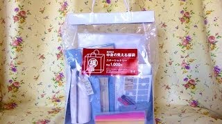 無印良品 2014 中身の見える福袋 ステーショナリー 開封してみた MUJI [upl. by Acirfa]