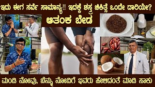 CURE for KNEE PAIN BACK PAIN NECK PAIN by Dr S M Raju IAS Rtd Food as Medicine is the MANTRA [upl. by Funk]