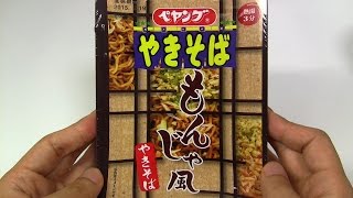 Monjayaki Yakisoba Noodles [upl. by Auhso]