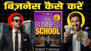 Business School by Robert Kiyosaki Book Summary in Hindi I Audiobook 🔥 [upl. by Ramor]