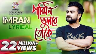 Imran  Parini Bhulte Tokey Lyrical  পারিনি ভুলতে তোকে লিরিক্যাল  Ahmed Risvy  Soundtek [upl. by Ennaihs]