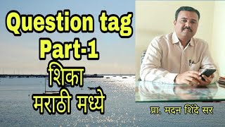 Question Tag Part1English Grammar For SSCHSCMPSC Online English LaturEnglish with Madan Shinde [upl. by Oranneg]