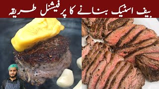 BEEF STEAK AT HOME  Recipe by Chef Afzaal  Kun Foods [upl. by Namas188]