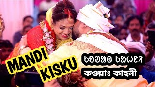 Mandi Kisku Bapla  Santali Video 2024  Santali General Knowledge Video  Bengali Video [upl. by Walt]