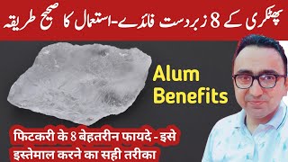 8 Amazing Benefits of AlumFitkari  Healing Stone Alum Benefits [upl. by Adrell356]