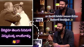 Prabhas interesting points about Sirivennela Sitaramasastri writing varsham  Trisha prabhas [upl. by Enuj667]