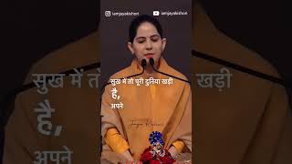 Rishte kaise parkhein  Jaya Kishori motivational viral vrindavan shortsvideo short [upl. by Annawt621]