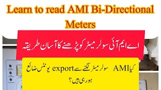 learn to read solar AMI meters in PakistanIESCO [upl. by Lorne]