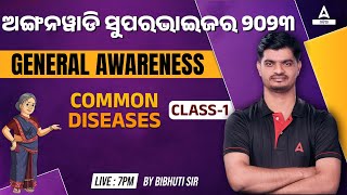 ICDS Exam Preparation 2023  ICDS GK Class  Common Diseases 1 [upl. by Darcie]