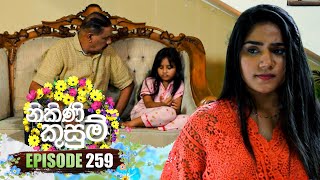 Nikini Kusum නිකිණි කුසුම්  Episode 259  16th September 2024 [upl. by Dnalerb]