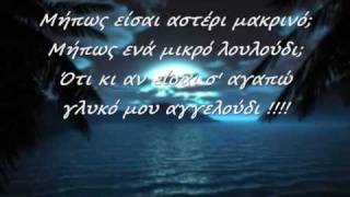 EVAMONAXIA MOU OLA XRISTODOULOPOULOSamp PYX LAXwmv [upl. by Yatnoed667]