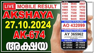 Live Kerala Lottery Result  AKSHAYA  AK674  27102024  അക്ഷയ  அக்ஷயா [upl. by Enneiluj841]