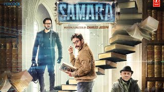 Samara Official Trailer  Rahman Bharat  Binoj Villya  Sanjana  Dipu Charles [upl. by Pinebrook]