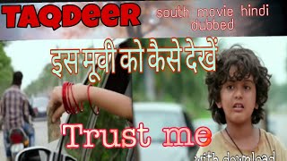 Latest Taqdeer movie Kaise dekhe 100 Trust ME southmovie newmovie [upl. by Meer538]