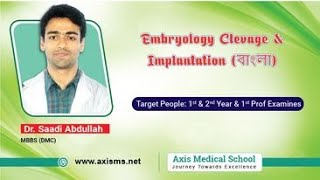 Embryology  Clevage amp Implantation বাংলা [upl. by Nifares]