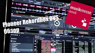 Pioneer Rekordbox DVS Обзор Musikmesse 2016 djshopby [upl. by Anil]