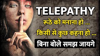 Power of Telepathy Thought Share कैसे करें  टेलीपैथी की शक्ति Hindi [upl. by Codding735]