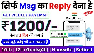 Earn ₹1200Day  Work From Home Jobs  Online Without Investment  Remotely4u  Best Earning Website [upl. by Aretse]