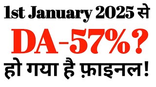 DADR From 1st January 2025 हो गया है फ़ाइनल। क्या 4 की बढ़ोतरी के साथ होगा 57 [upl. by Topper]