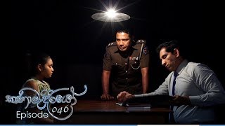 Kanamadiriyo  Episode 46  20181003  ITN [upl. by Nomelihp590]