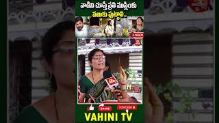 women On CM Revanth Reddy  Secunderabad Muthyalamma Temple Vandalized  Vahini Tv shorts [upl. by Marvella]