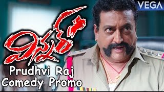 Winner Movie Comedy Trailer  Prudhvi Raj as Singham Sujatha Comedy Promo [upl. by Haorbed703]