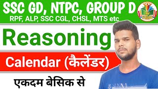 Reasoning for Railways exam in hindi RRB ALP ReasoningLocopilot Reasoning Group D reasoning [upl. by Assillam150]