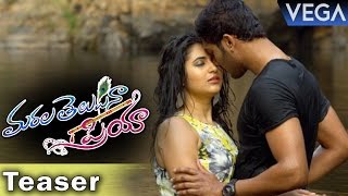 Marala Telupana Priya  Edo Idi Idigaa Undi Song Teaser  Latest Telugu Movie 2016 [upl. by Arlina713]