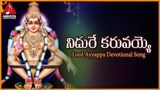 Lord Ayyappa Telugu Video Songs  Nidure Karuvaye The Best Devotional Song Amulya Audios And Videos [upl. by Llenoil285]